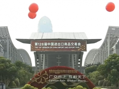 第128届广交会“云端”开幕 参展企业上传展品数超240万件