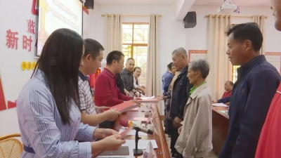 “村集体有收益，我也有份！”蕉岭县蓝坊村513户农民摇身变“股民”