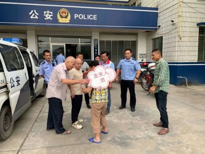 失联八年，这位湖南女子在蕉岭警方的帮助下，回家了！ 