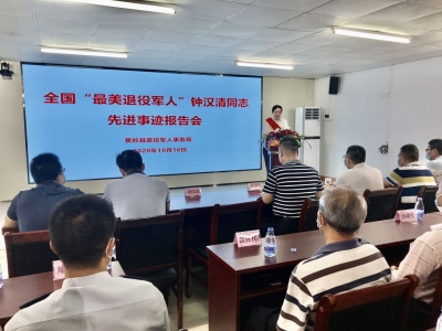 “最美退役军人”钟汉清：30多年，他扎根乡村，用担当守护乡亲健康~