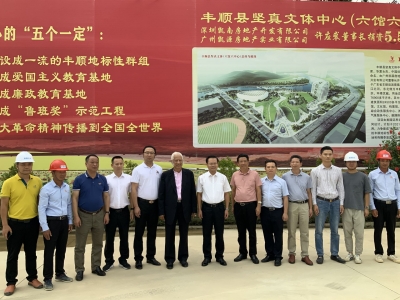 熊德龙到丰顺参观考察后，决定要把这个留在丰顺...