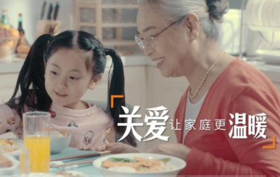 《新时代公民道德建设实施纲要》主题公益广告《家庭美德篇》