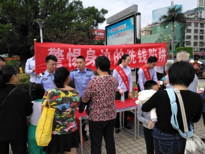 助百姓护好“钱袋子”！兴宁开展“断卡行动”宣传