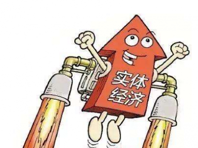 梅州经济界人士谈党的十九届五中全会公报关键词：实体经济 