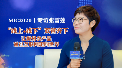 MIC2020人物专访丨张雪莲：“线上+线下”双管齐下，让梅州农产品通过互联网走向世界