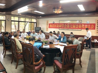 古小光连任梅县区诗词学会会长