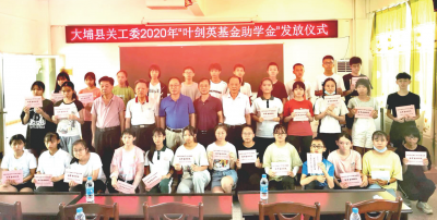 大埔县关工委：用心用爱用力做好成长路上的“护航者”