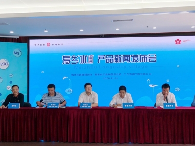 共议抱团发展，打造梅州“寿乡水”区域品牌！