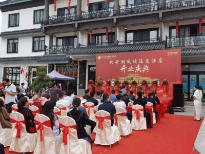 兴宁玖崇湖凤颐温泉酒店开业！想体验一下吗？