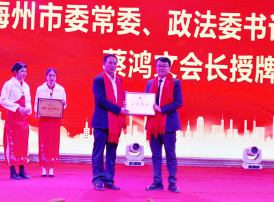 五华商会举行第二届会员大会暨理事会就职典礼：发挥商会优势 服务梅州经济