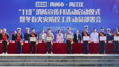 他们是，2020年度梅州“最美消防人”！