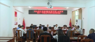 纪念东江苏维埃政府暨中国工农红军第十一军成立90周年活动协调会召开