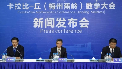高水平建设一流学术平台！“卡拉比-丘”数学小镇发展规划初步成果公布