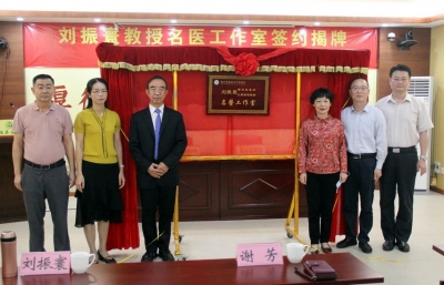 签约揭牌＋拜师收徒！刘振寰教授名医工作室落户梅县区中医医院