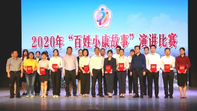 贴地气、冒热气！大埔举办2020年“百姓小康故事”宣讲比赛