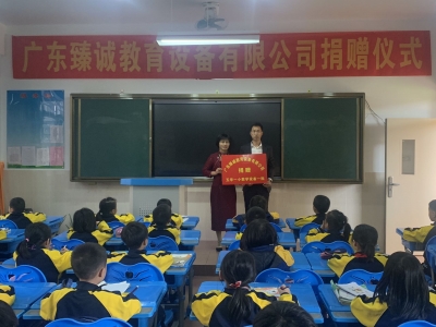 爱心企业向五华第一小学捐赠教育物资，为孩子们送上一份冬日的温暖~
