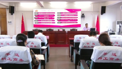 平远各单位集中学习《习近平谈治国理政》第三卷