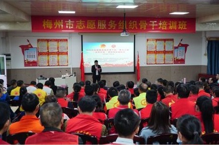 梅州市志愿服务组织骨干培训班和“青马工程”（五华片区）培训班开班啦！