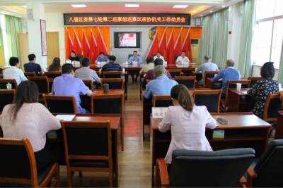 八届梅江区委第七轮第二巡察组巡察区政协机关工作动员会召开