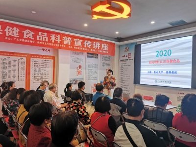 什么是保健食品？怎样识破保健食品骗局？这场讲座给你答案...