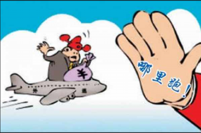 劝你“耗子尾汁”！一公司老板欠薪欠款跑路6年终被抓