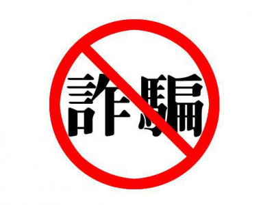 @企业主和个体户，营业信息未报送年报？这种短信千万别点！