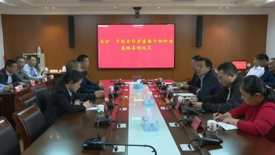 平远与南沙合作共建梅片树种植基地！