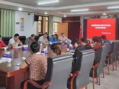 梅县区：新任村（社区）党组织书记上好廉洁“第一课”