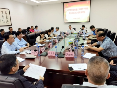 梅州召开2020年创文十月份实地调查测评结果通报会