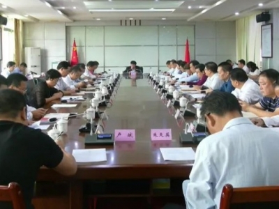 平远县处级干部参加全市县处级干部专题研讨班