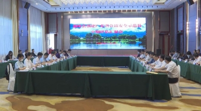 蕉岭创建省级食品安全示范县顺利通过中期评估