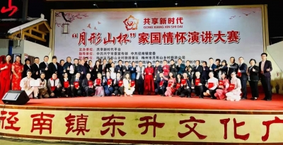 一轮圆月下，共祝祖国好！“月形山杯”家国情怀演讲比赛成绩出炉...