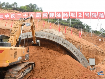 梅龙高铁新进展！五华油岭坝2号隧道正式开始进洞施工