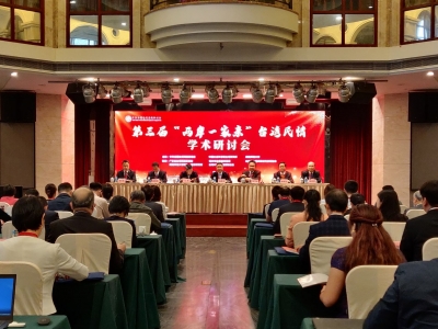看变局、谈融合 第三届“两岸一家亲”台湾民情学术研讨会在梅举行