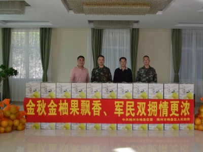 @驻梅兵哥哥，报告！2000个金柚请查收！