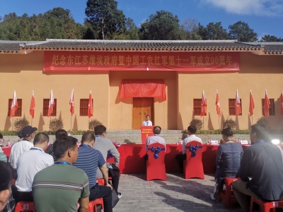 弘扬苏区精神！今天，他们追寻红色足迹，重温丰顺“红色村”革命史...