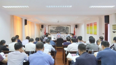 蕉岭县委网络安全和信息化委员会召开第一次会议 