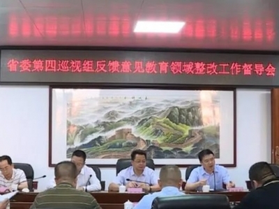 廖茂忠率队督导巡视整改落实工作：加快补齐教育事业短板 努力办好人民满意的教育