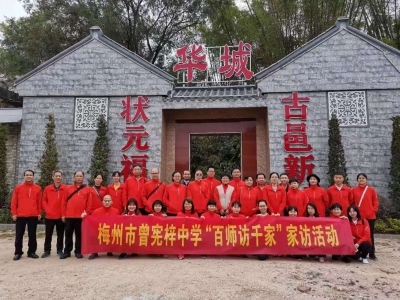 这个冬天不太冷！曾宪梓中学“百师访千家”活动火热进行中...