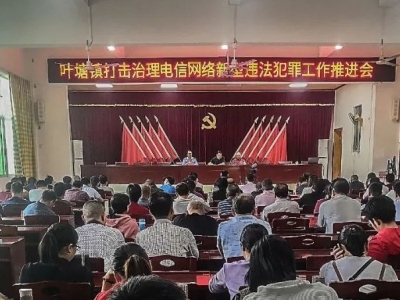 “PPT授课+互动式教学”，图文并茂教你防范电信诈骗