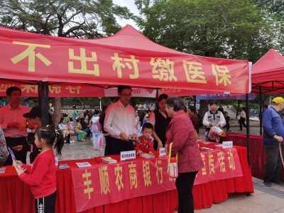 看了表演还涨了知识！丰顺农商银行巧借网络春晚开展金融知识宣传活动