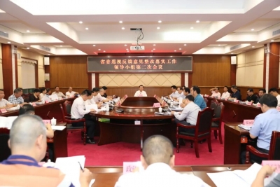 丰顺县委召开省委巡视反馈意见整改落实工作领导小组第二次会议