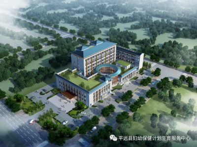 期待您的加入！平远县妇幼保健计划生育服务中心公开招聘啦