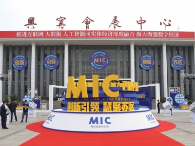 如何深耕梅州“互联网＋产业”融合发展？这些政策红利“大礼包”放送...