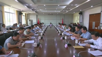 平远县委常委会召开会议，研究贯彻落实意见
