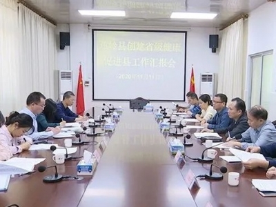 省评估组到蕉岭评估创建省级健康促进县工作