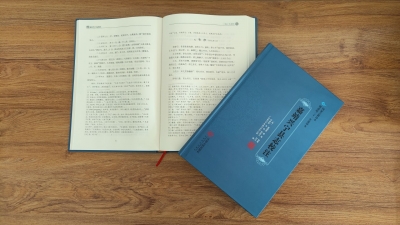 《嘉靖兴宁县志校注》出版发行