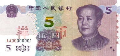 新版5元人民币来了！变化在这→