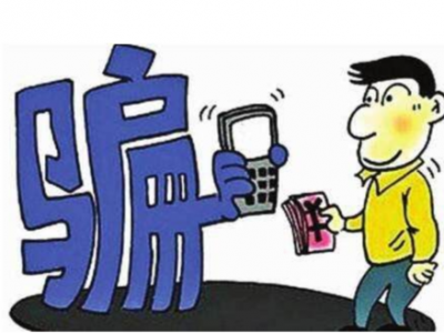 这份警方提醒请收好！五华上周发生两起电信诈骗案