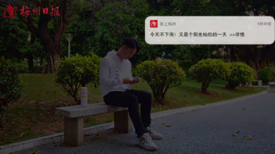 梅州V视丨阳光少年生活写照